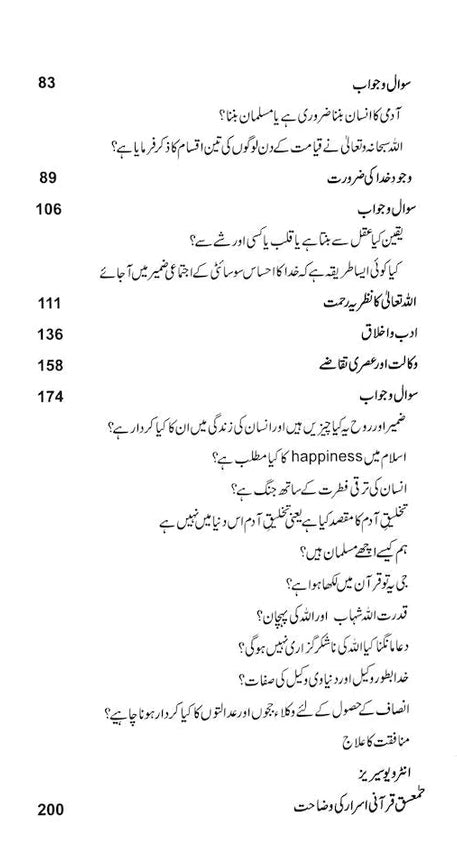 Nuskhae Keemiya - نسخہ کیمیا