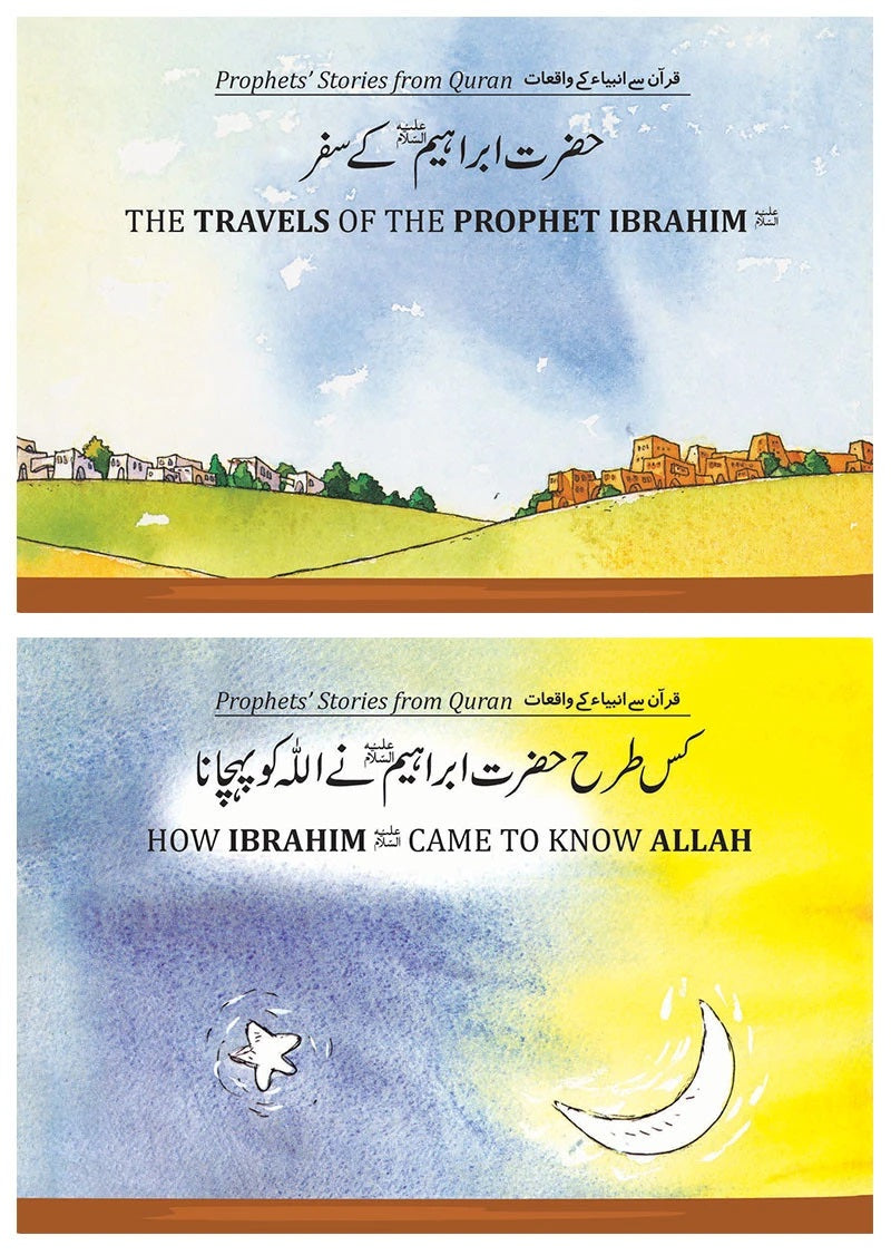 Prophets Stories From Quran (12 Books Box Set)