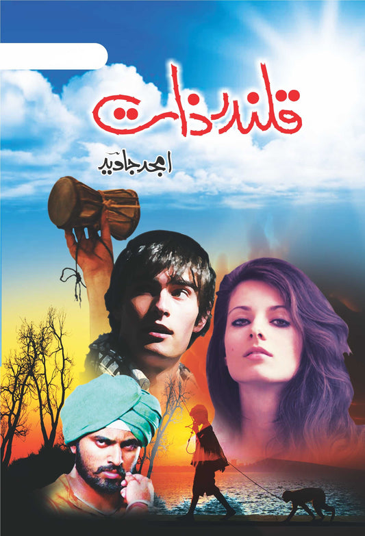 Qalandar Zaat - Complete Set - قلندر ذات