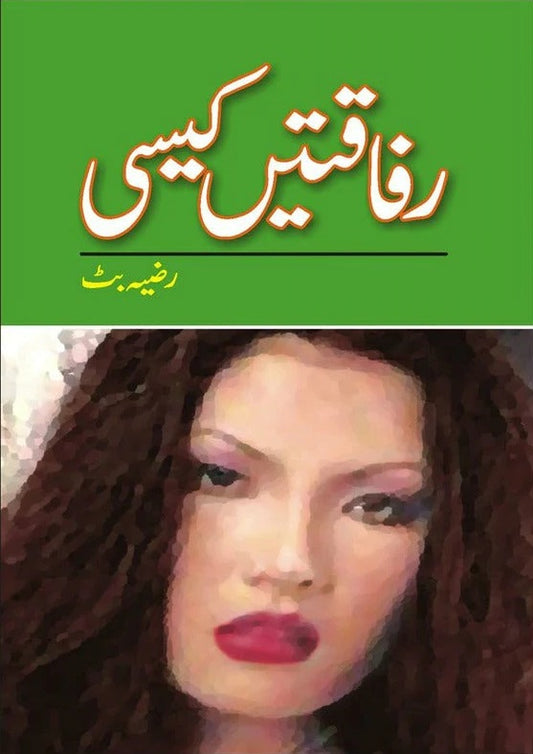 Rafaaqtay Kaisi - رفاقتیں کیسی