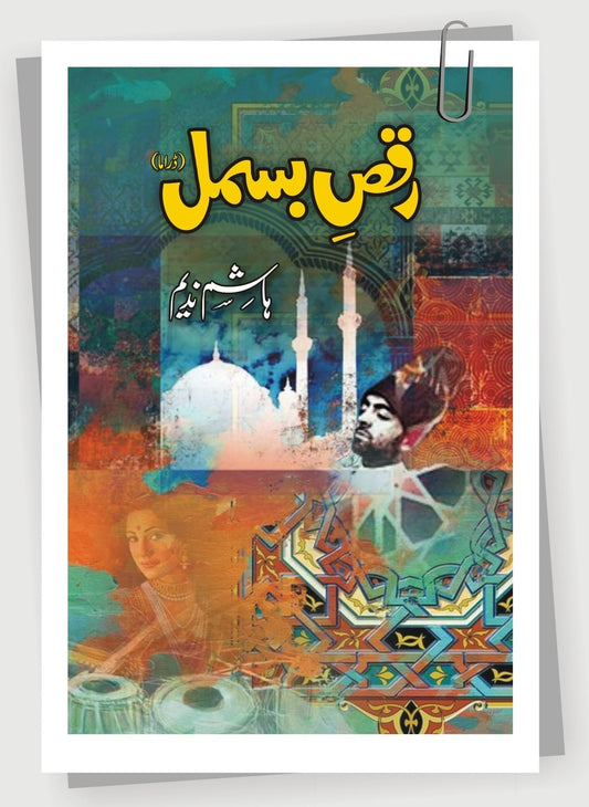 Raqs e Bismil By Hashim Nadeem - رقص بسمل