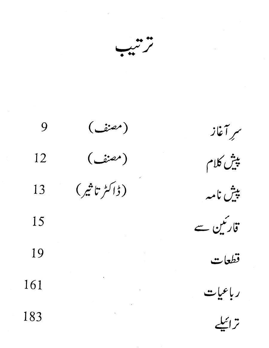 Rim Jhim - رم جھم