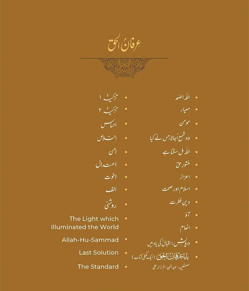 Roshni By Baba Irfan Ul Haq