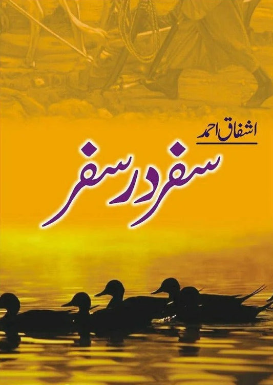 Safar Der Safar By Ashfaq Ahmed - سفر در سفر