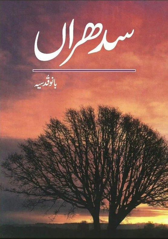 Sedhraan - سدھراں