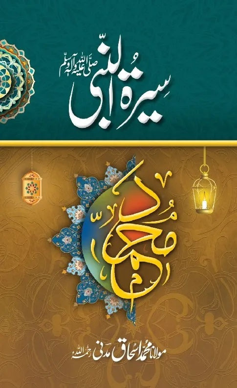 Seerat Ul Nabi PBUH By Maulana Muhammad Ishaq