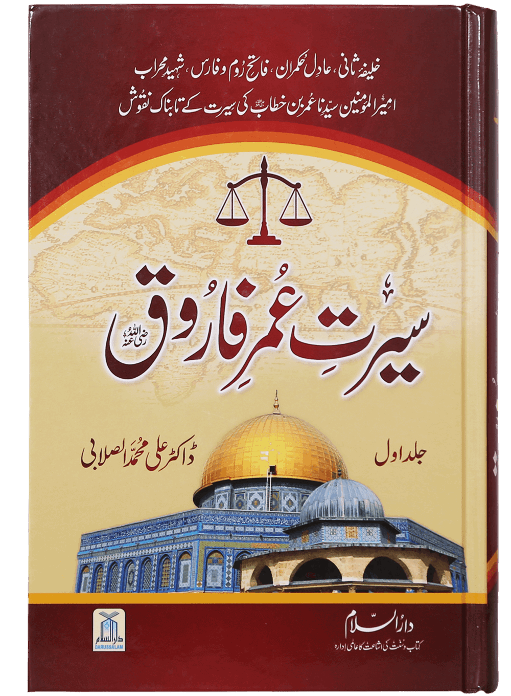 Seerat Umar Farooq R.A (2 Volume Set)