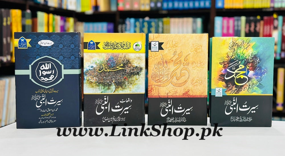 Set of 4 Books Seerat Ul Nabi PBUH - سیرت النبیﷺ کے حوالے سے 4 بہترین کتب