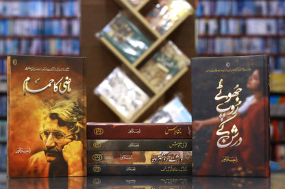 Set of 6 Books of Raja Anwar