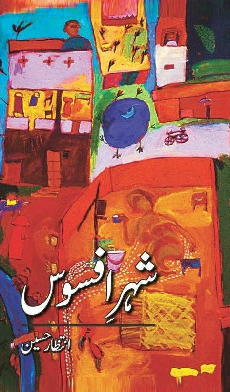 Shehr E Afsoos - شہر افسوس