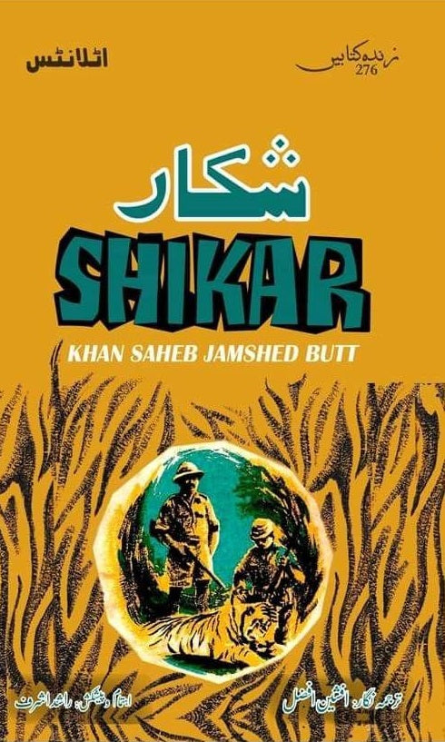 Shikar By Khan Saheb Jamshed Butt - شکار