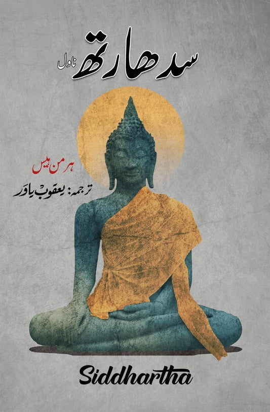 Siddhartha (Urdu Translation) - Translated By Yaqoob Yawar