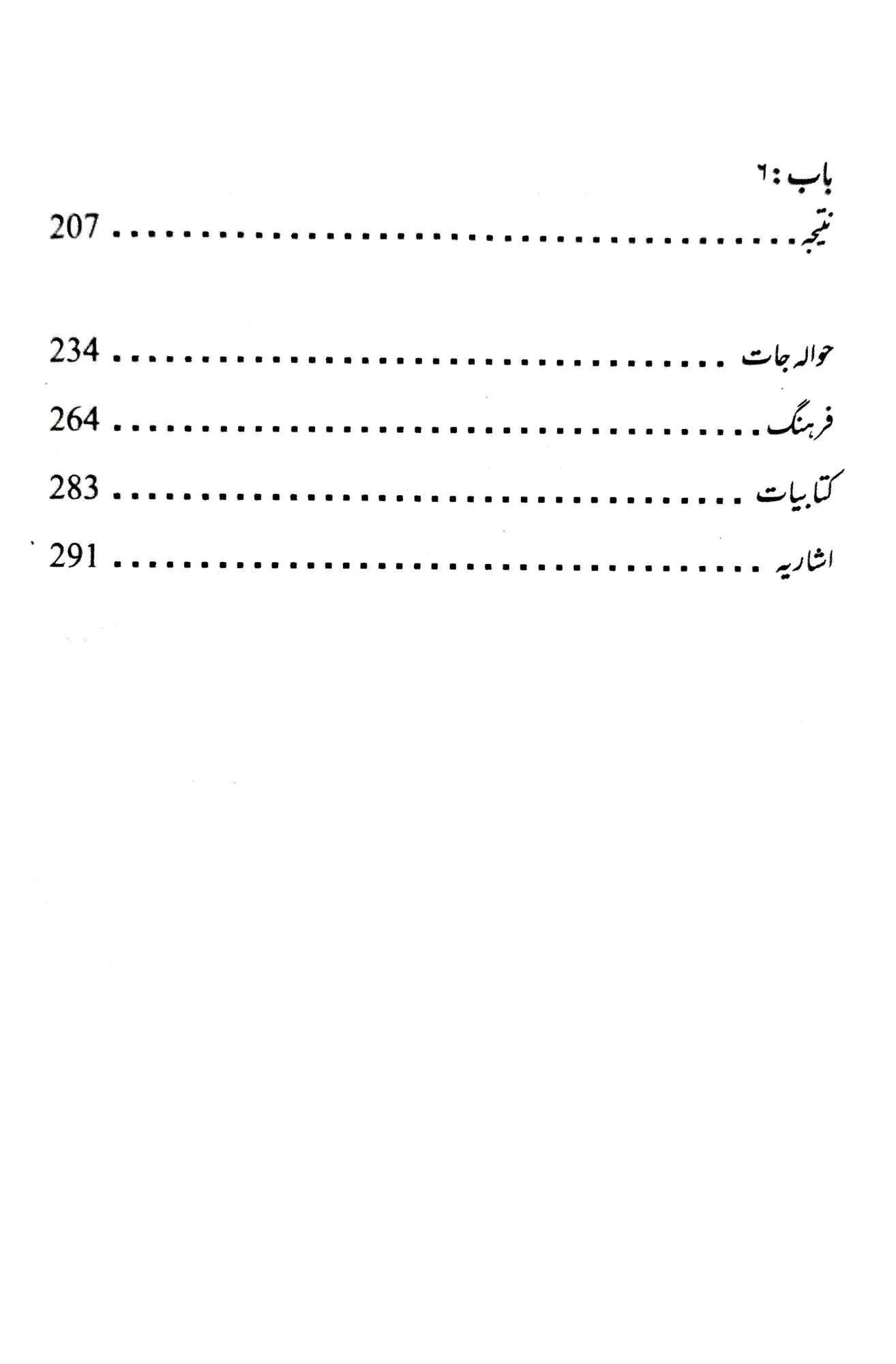 Socialism Ka Zawal Kiyun Aya?