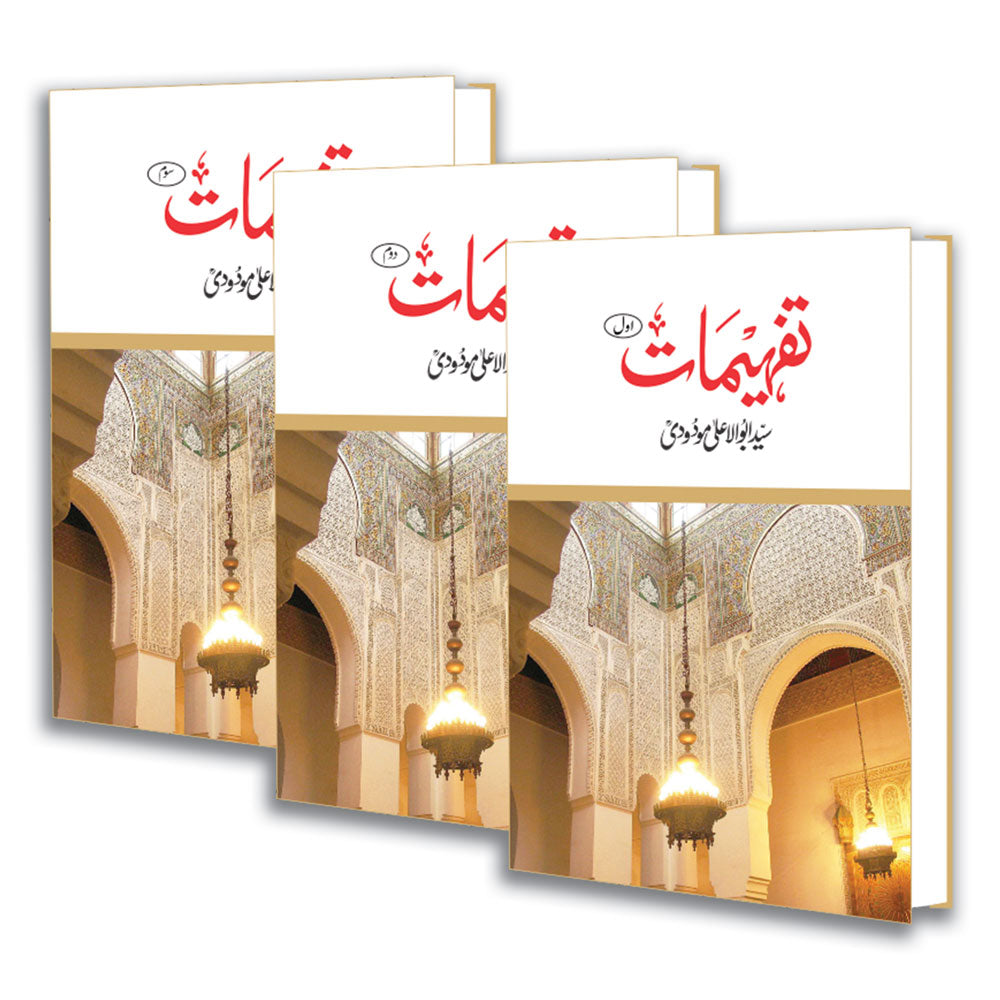 Tafheemat - Complete 5 Parts Set