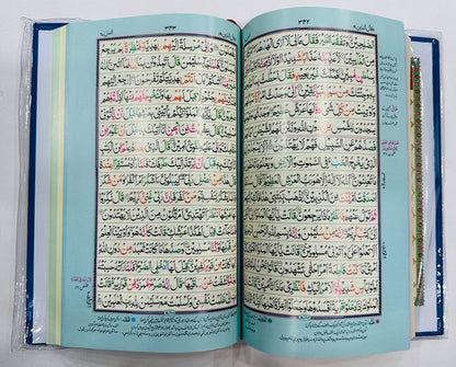 Tajweed Quran - Medium - 16 Lines - تجویدی قرآن