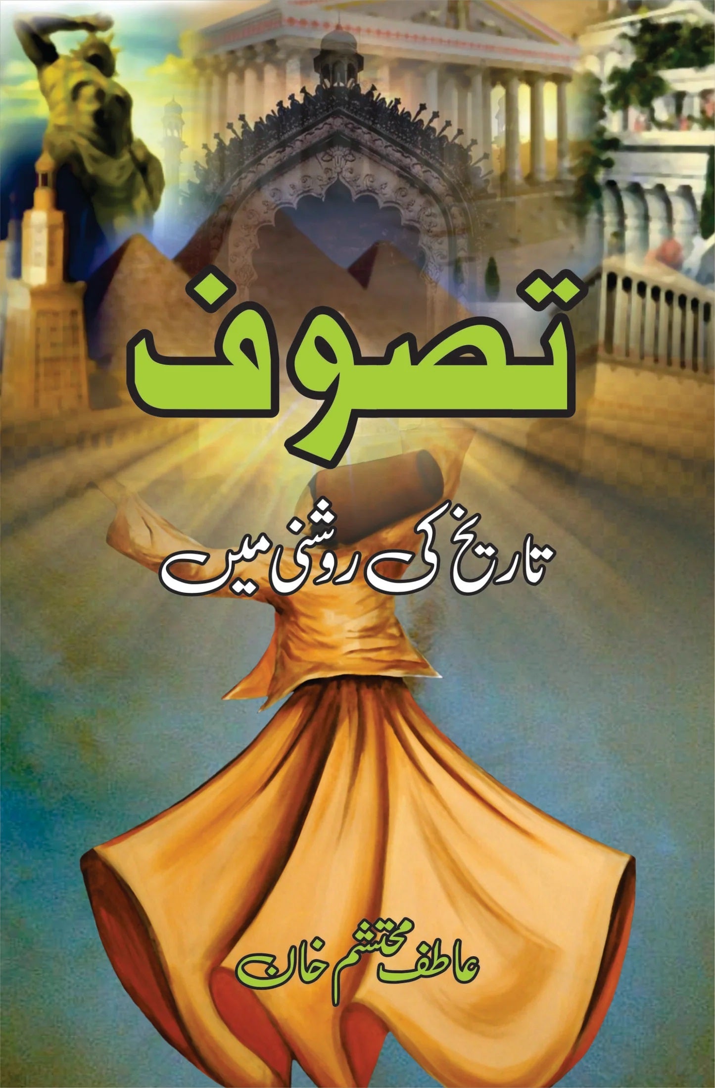 Tasawaf Tareekh Ki Roshni Main - تصوف تاریخ کی روشنی میں