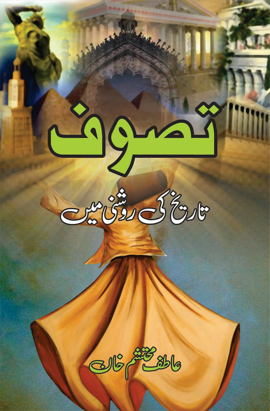 Tasawaf Tareekh Ki Roshni Main - تصوف تاریخ کی روشنی میں