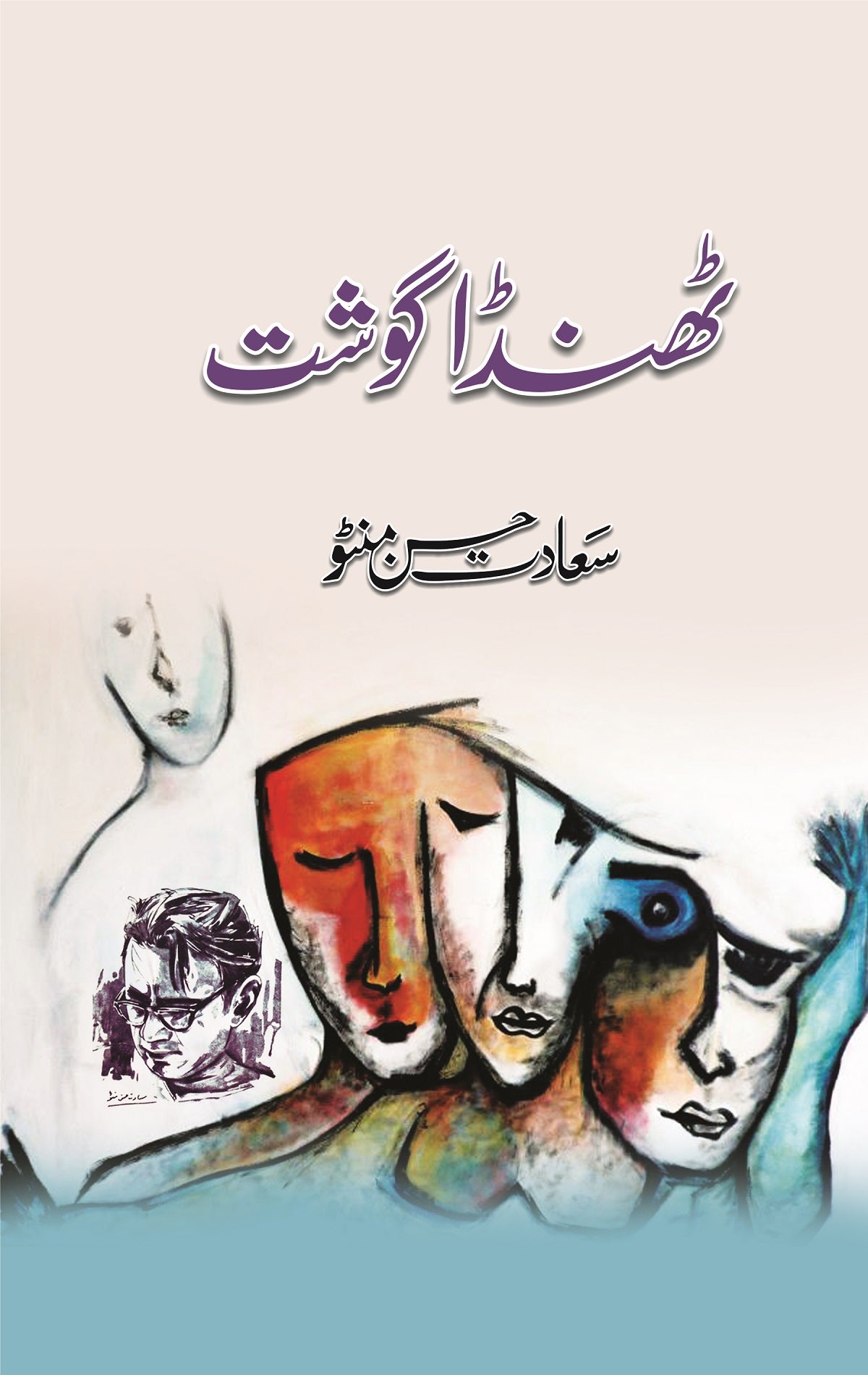 Thanda Gosht - ٹھنڈا گوشت – Books Paradise