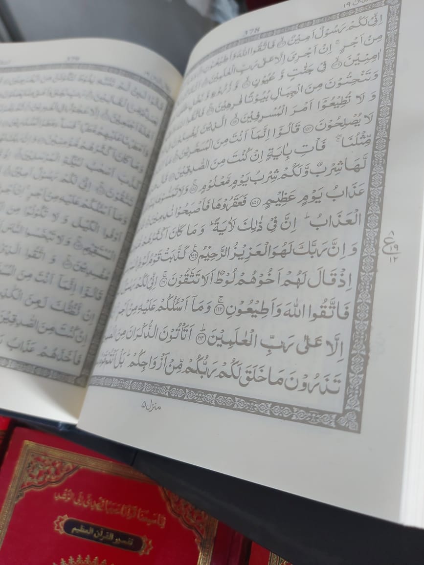 Wal Qalam Wama Yasturun - Tracing Quran - والقلم