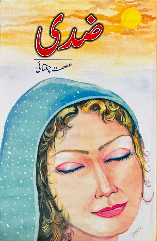 Ziddi - ضدی